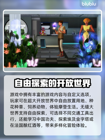《模拟人生3》卡顿？这样解决，瞬间流畅！🔥🎮截图2