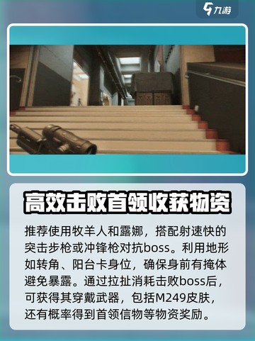 三角洲行动🔥boss打法掉落全攻略💎截图3
