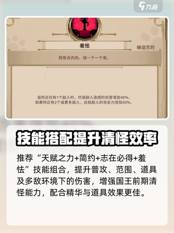 《小骨英雄杀手国王通关秘籍💥》截图5