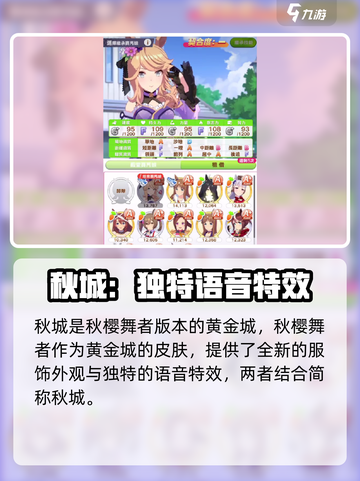 闪耀！优俊少女秋城✨《闪耀优俊少女》🔥截图2