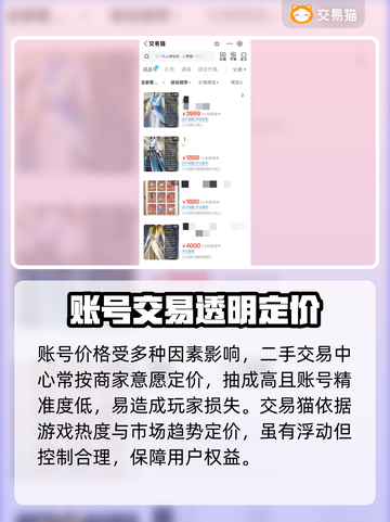 凡人修仙传人界篇💥哪里买号最便宜？🔥截图3