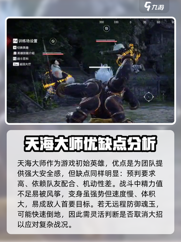 永劫无间手游变身系英雄有哪些介绍截图2
