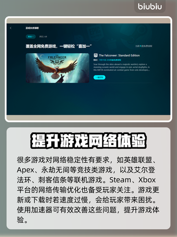 游戏掉帧?用它秒解决!🔥加速器推荐来啦~🎮截图2