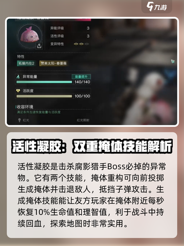 七日世界异常物介绍介绍截图4