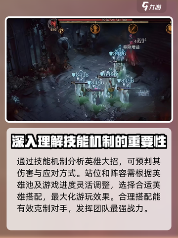龙息神寂血王子怎么打介绍截图4