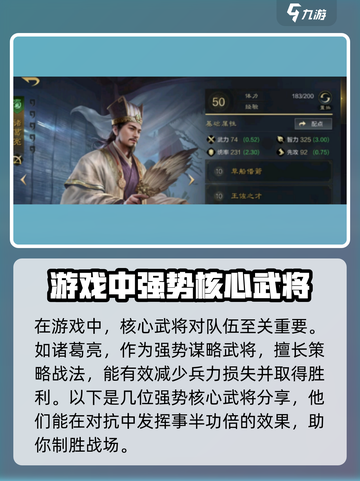三国谋定天下🔥核心武将大起底，助你称霸战场！截图2