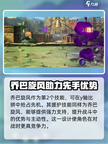航海王壮志雄心🔥乔巴技能全面解析来啦！截图3