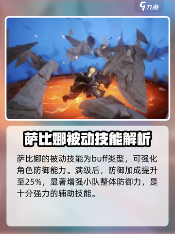 剑与骑士团萨比那技能是什么介绍截图4