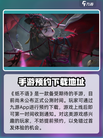 纸不语上线了吗介绍截图2