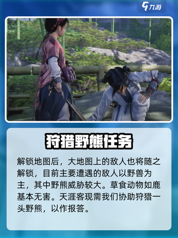🎮燕云十六声开局攻略！新手必看🔥截图5