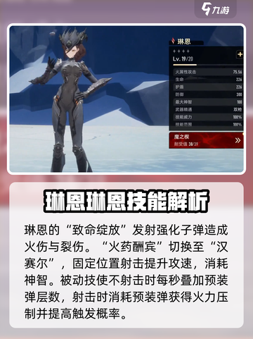 二重螺旋技能有哪些介绍截图4
