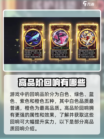无尽梦回✨高品质回响大曝光，玩家必看！截图2