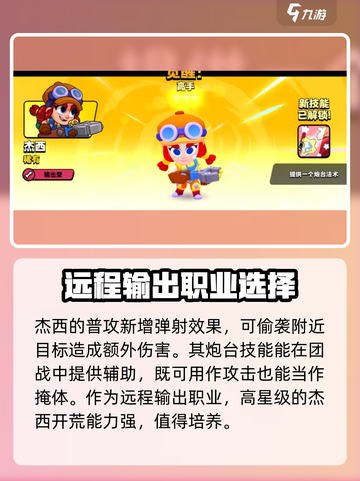 爆裂小队🔥英雄强度排行，助你轻松上分！截图4