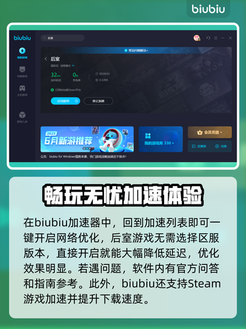 后室加速器推荐⚡低延迟工具下载地址🎉截图4