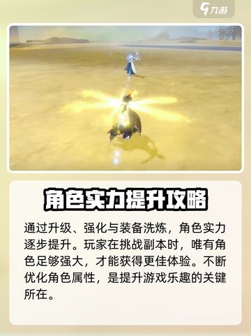 境界刀鸣副本攻略介绍截图3