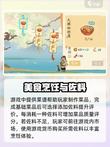 淡墨水云乡佐料份数怎么加介绍截图3