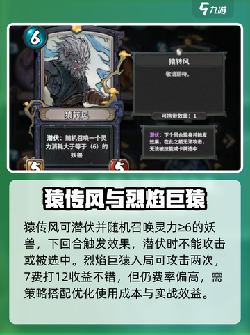上古河图🔥灵猿本命卡牌玩法大揭秘🎉截图4