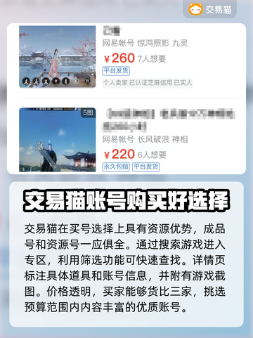 逆水寒买号🔥靠谱渠道大揭秘！👇截图2