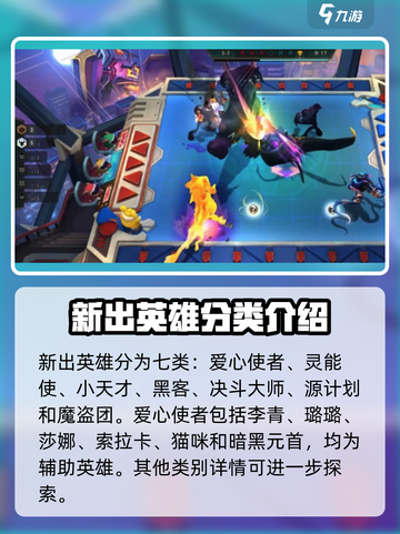 云顶之弈S8新英雄有哪些介绍截图2