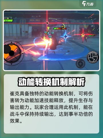 绝区零崔克🔥技能超详解，游戏大佬必看！截图4