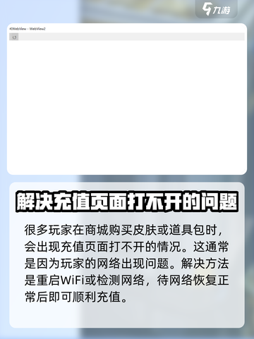 三角洲行动充值界面打不开该怎么办介绍截图2