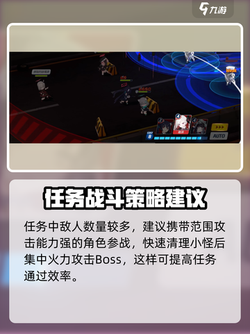 蔚蓝档案情人节巡逻通关秘籍💥💖截图3