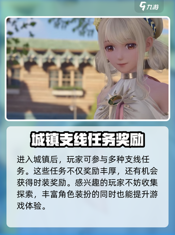 无限暖暖手游下载渠道大揭秘！🎮🔥截图5