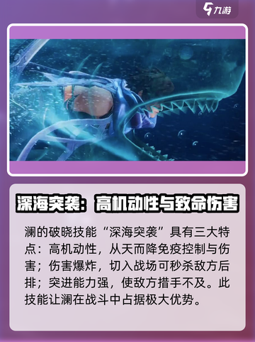 星之破晓：澜空中下降技能超详细解析🔥游戏技巧全揭秘！截图3