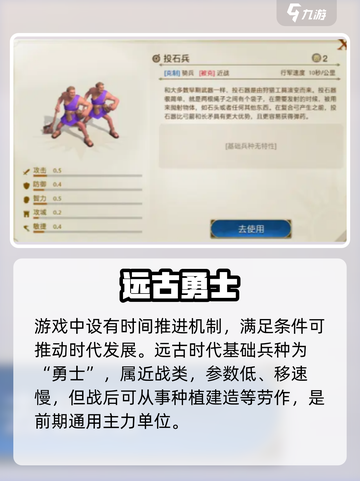 🔥《世界启元》兵种神操作！⚔截图2