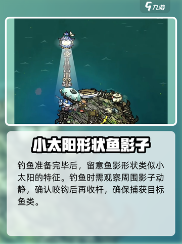 饥荒联机版🔥太阳鱼在哪？手游玩家必看！截图4