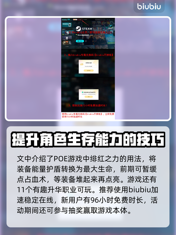 流放之路2⚡血法师玩法超详细攻略🔥截图5