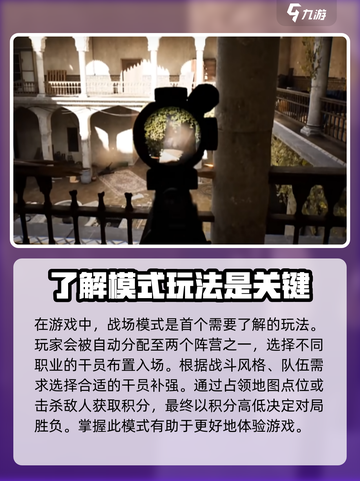 三角洲行动🔥新手必看！轻松上分秘籍分享💡截图2