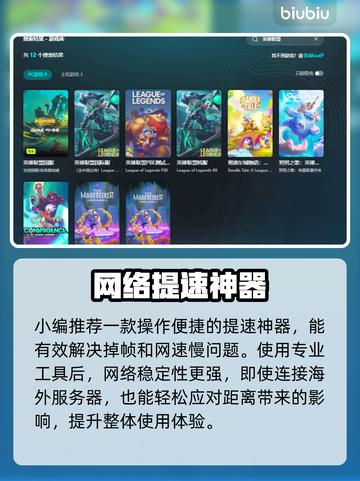 🎮LOL掉帧卡顿？1招秒解决！截图3