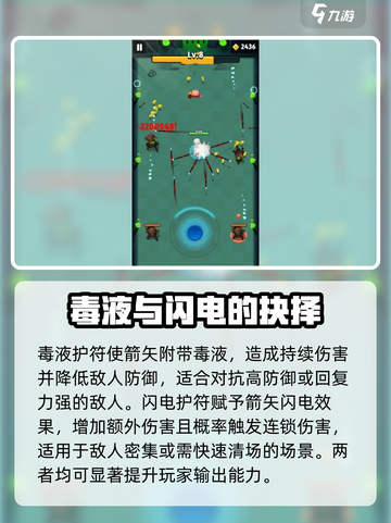 弓箭传说护符攻略介绍截图5