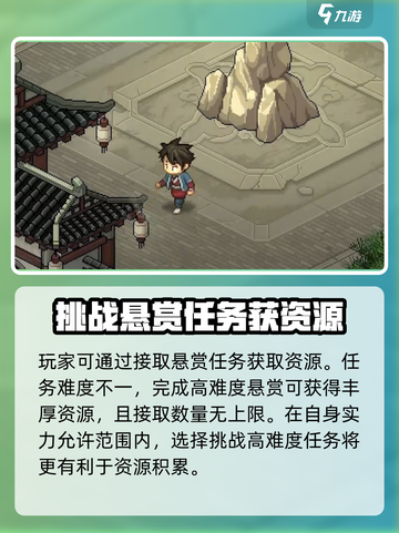 大侠立志传快速赚钱方法介绍介绍截图4