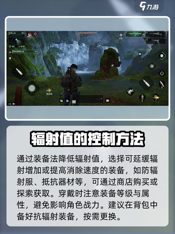 破碎之地辐射怎么降下去介绍截图3