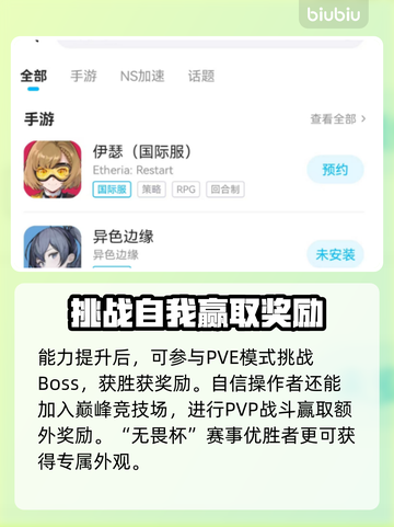 伊瑟国际服上线时间🔥抢先爆料🎉截图3