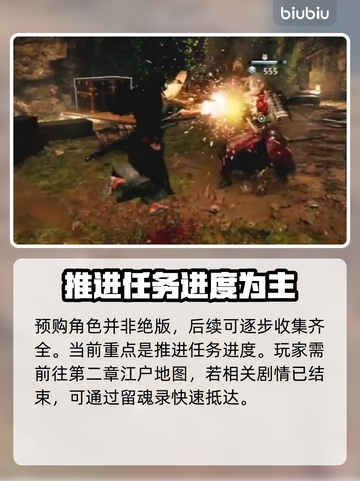 浪人崛起！仁王流获取攻略🔥🎮截图3