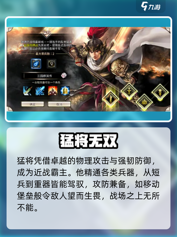 🔥三国群英传猛将逆天改命！💥截图2