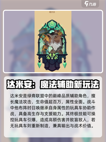 《剑与远征2绿裔英雄全解析🔥》✨截图2