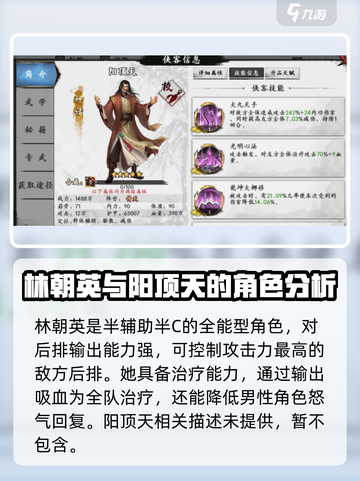 新射雕群侠传之铁血丹心开局神话选什么介绍截图3