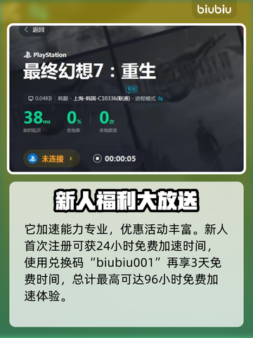 最终幻想7重生🔥极限技玩法大揭秘🎉截图4