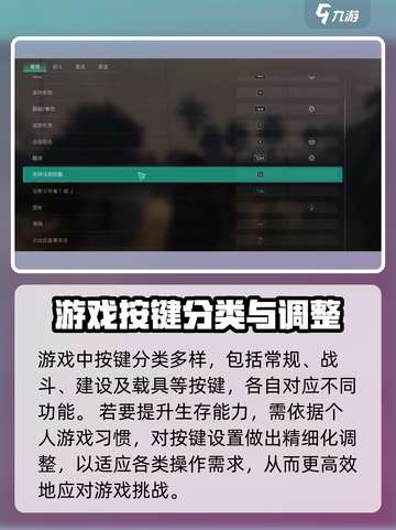 《七日世界》🔥全按键设置教学，新手必看！🎮截图3