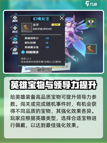物质与魔法领导力怎么提升介绍截图3