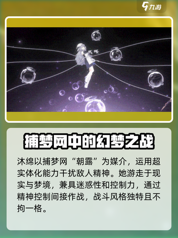 新月同行沐绵🔥游戏体验超赞！不容错过✨截图3