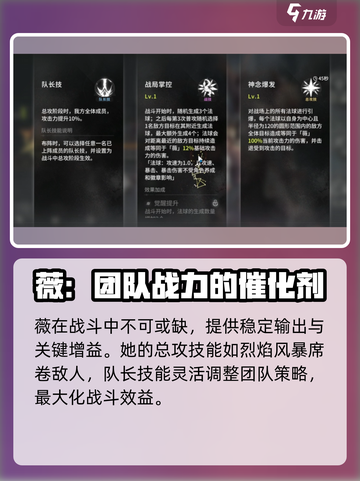 原神：星落薇角色大揭秘！✨必看游戏亮点🔥截图3