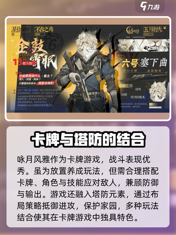 咏月风雅是谁家的游戏介绍截图4