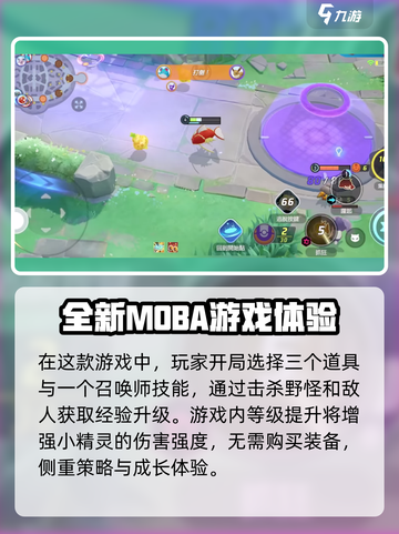 宝可梦大集结手游🔥好玩到停不下来！玩法揭秘➡超劲爆截图4