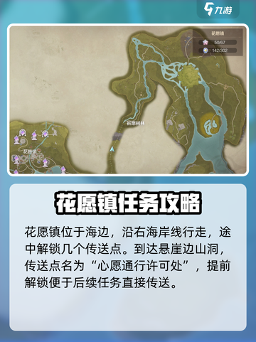 无限暖暖祈愿树林在哪介绍截图2