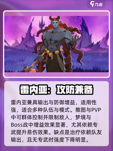 《剑与远征2启程！神魔英雄TOP榜🔥》截图6